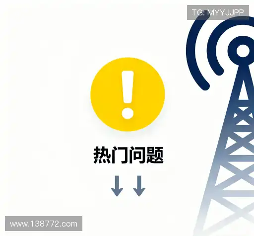 疑问解答径